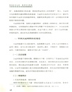 賡續歷史文脈 譜寫時代新篇：紹興優秀傳統文化二十講（簡體書）