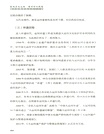 賡續歷史文脈 譜寫時代新篇：紹興優秀傳統文化二十講（簡體書）