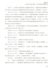 賡續歷史文脈 譜寫時代新篇：紹興優秀傳統文化二十講（簡體書）