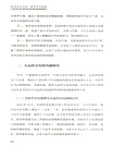 賡續歷史文脈 譜寫時代新篇：紹興優秀傳統文化二十講（簡體書）