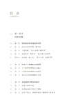 情緒地理學：新商業模式的國家敘事與縣域經濟覺醒（簡體書）