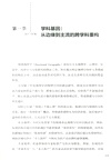 情緒地理學：新商業模式的國家敘事與縣域經濟覺醒（簡體書）