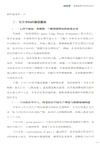 情緒地理學：新商業模式的國家敘事與縣域經濟覺醒（簡體書）