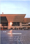 出彩中原：中國式現代化的河南故事（簡體書）