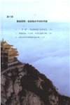 出彩中原：中國式現代化的河南故事（簡體書）