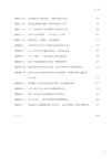 舌尖上的觀察：中國食品行業50輿情案例述評(2023-2024)（簡體書）