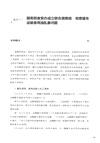 舌尖上的觀察：中國食品行業50輿情案例述評(2023-2024)（簡體書）