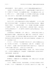 舌尖上的觀察：中國食品行業50輿情案例述評(2023-2024)（簡體書）