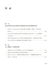 我們需要什麼樣的現代化（簡體書）
