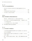 我們需要什麼樣的現代化（簡體書）