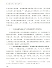 我們需要什麼樣的現代化（簡體書）