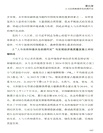 我們需要什麼樣的現代化（簡體書）