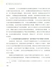 我們需要什麼樣的現代化（簡體書）