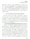 我們需要什麼樣的現代化（簡體書）