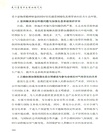 我們需要什麼樣的現代化（簡體書）