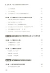 東汽精神：中國工業製造自信自立自強的生動樣本（簡體書）