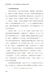 東汽精神：中國工業製造自信自立自強的生動樣本（簡體書）