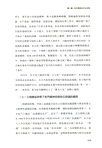 東汽精神：中國工業製造自信自立自強的生動樣本（簡體書）