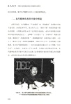 東汽精神：中國工業製造自信自立自強的生動樣本（簡體書）