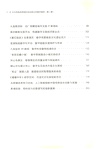 文化和旅遊領域科技創新應用教學案例(第二輯)（簡體書）