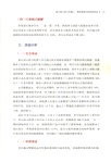 文化和旅遊領域科技創新應用教學案例(第二輯)（簡體書）