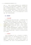 文化和旅遊領域科技創新應用教學案例(第二輯)（簡體書）