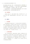 文化和旅遊領域科技創新應用教學案例(第二輯)（簡體書）