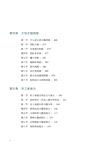 團隊賦能：企業如何組織團隊建設（簡體書）