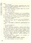 日講四書解義（簡體書）