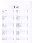 圖解黃帝內經‧靈樞(簡體書)