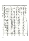 傷寒論(簡體書)