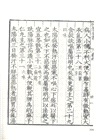 傷寒論(簡體書)