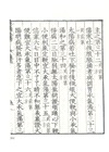 傷寒論(簡體書)