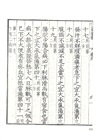 傷寒論(簡體書)