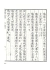 傷寒論(簡體書)