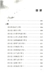 養老奉親書（簡體書）