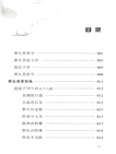 養生類要（簡體書）