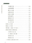 養生類要（簡體書）