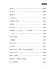 養生類要（簡體書）