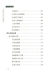 養生類要（簡體書）
