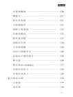 養生類要（簡體書）