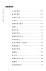 養生類要（簡體書）