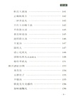 養生類要（簡體書）