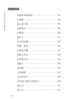 養生類要（簡體書）