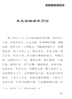 養生類要（簡體書）