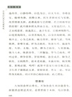 養生類要（簡體書）
