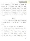 養生類要（簡體書）