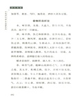 養生類要（簡體書）