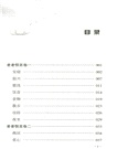 老老恒言(簡體書)
