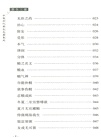 養生三要（簡體書）